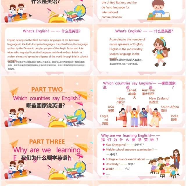 粉色卡通风英语开学第一课PPT模板 粉色卡通风英语开学第一课PPT模板