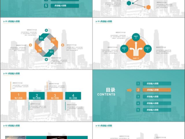 2019淡蓝色简约城市剪影时尚创意企业商务计划PPT模板 2019淡蓝色简约城市剪影时尚创意企业商务计划PPT模板