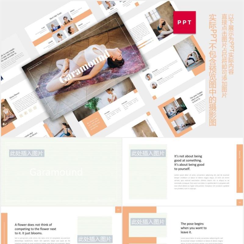 瑜伽健身运动图片版式设计PPT模板Minimal & Professional PPTX - iWantemp
