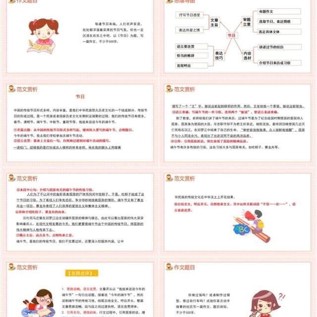 部编版八年级语文上册写作实践语言要连贯课件PPT模板 部编版八年级语文上册写作实践语言要连贯课件PPT模板
