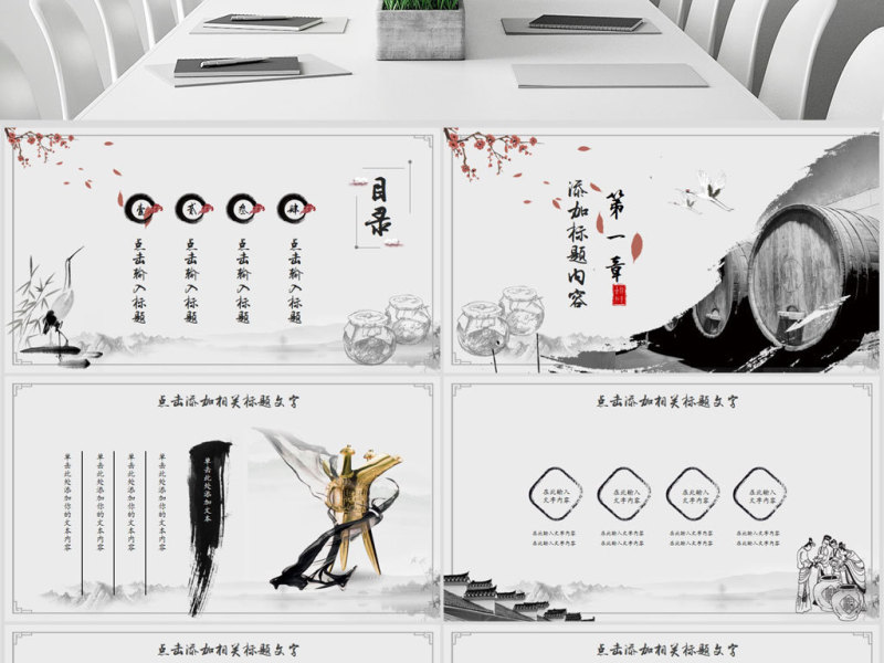 原创中国风酒文化白酒米酒酿酒厂酒坛PPT模板-版权可商用