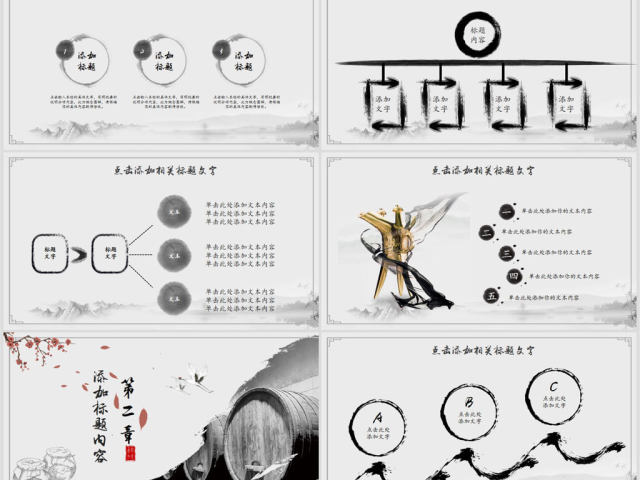 原创中国风酒文化白酒米酒酿酒厂酒坛PPT模板-版权可商用