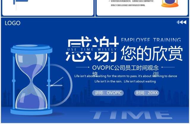 蓝色扁平时间管理培训PPT模板 蓝色扁平时间管理培训PPT模板
