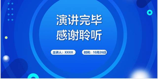 蓝色某音短视频运营技巧电商营销推广培训PPT模板