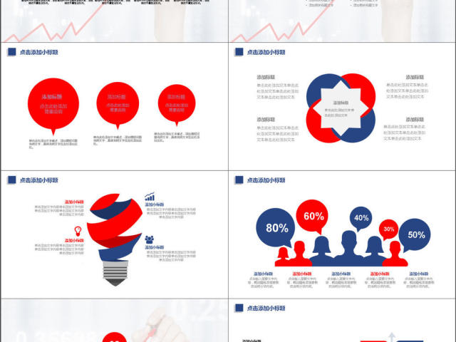 2017年蓝色商务通用数据分析PPT模板