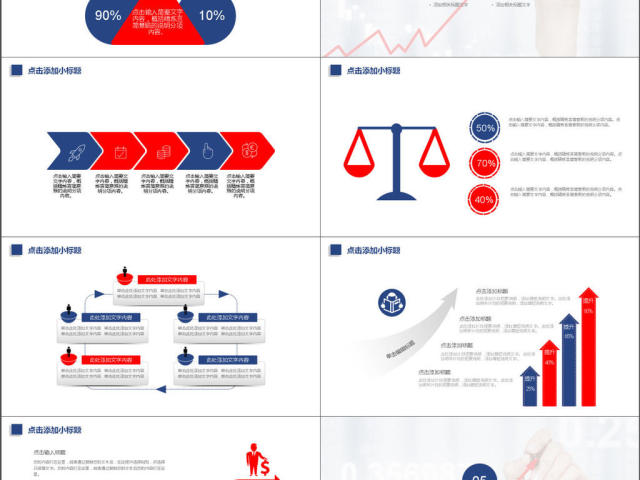 2017年蓝色商务通用数据分析PPT模板