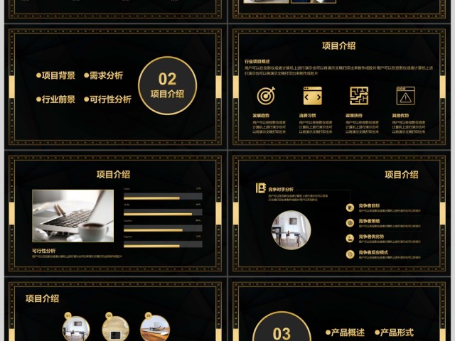 高端大气企业简介商务通用PPT 高端大气企业简介商务通用PPT