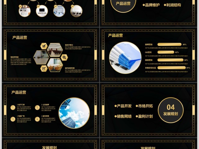 高端大气企业简介商务通用PPT 高端大气企业简介商务通用PPT
