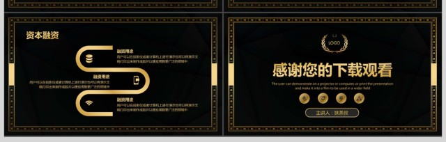 高端大气企业简介商务通用PPT 高端大气企业简介商务通用PPT