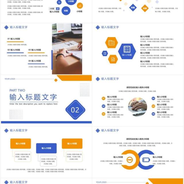 蓝黄色简约风商业合作计划书PPT模板 蓝黄色简约风商业合作计划书PPT模板