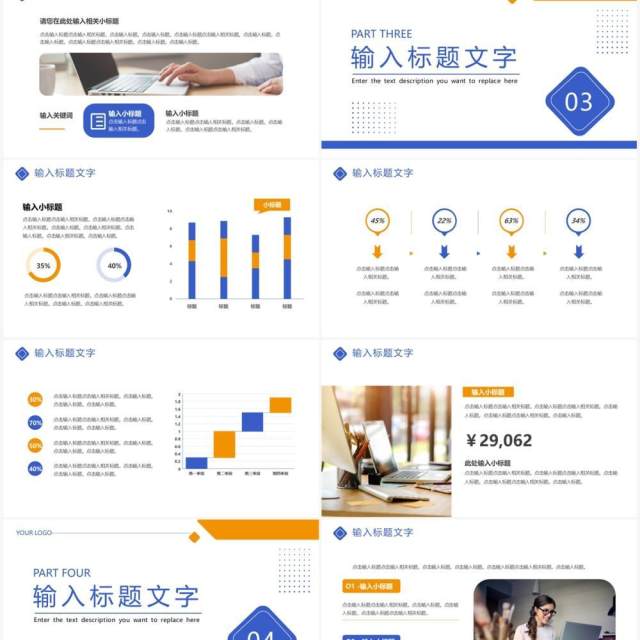 蓝黄色简约风商业合作计划书PPT模板 蓝黄色简约风商业合作计划书PPT模板
