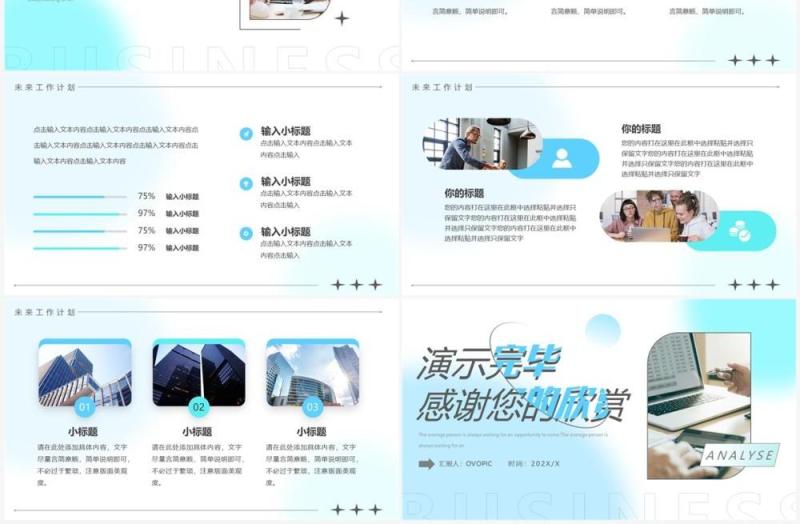蓝色弥散风年中复盘个人总结PPT模板