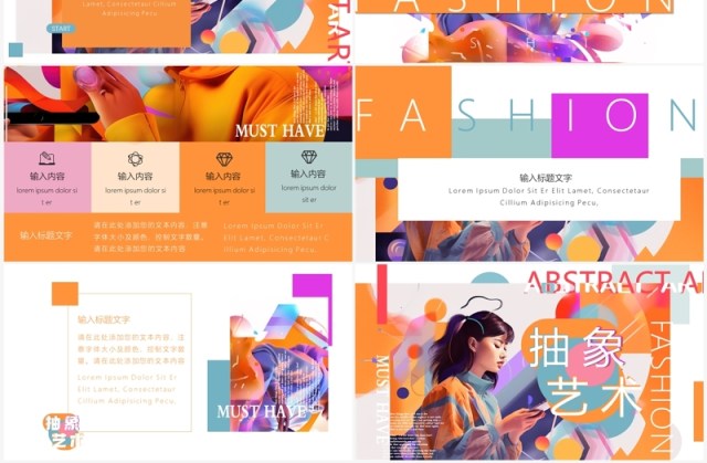 橙色创意杂志风抽象艺术PPT通用模板 橙色创意杂志风抽象艺术PPT通用模板