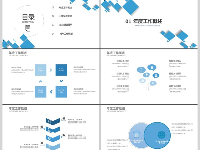 2019蓝色微立体商务计划书PPT模板