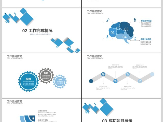 2019蓝色微立体商务计划书PPT模板