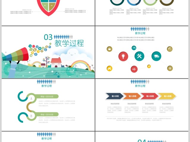 可爱卡通扩音器喇叭幼儿园小学教学课件 可爱卡通扩音器喇叭幼儿园小学教学课件