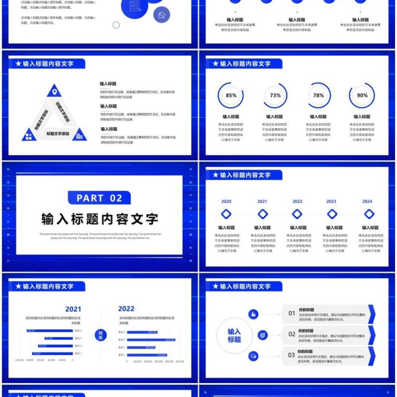 蓝色创意公安警察工作汇报总结PPT模板