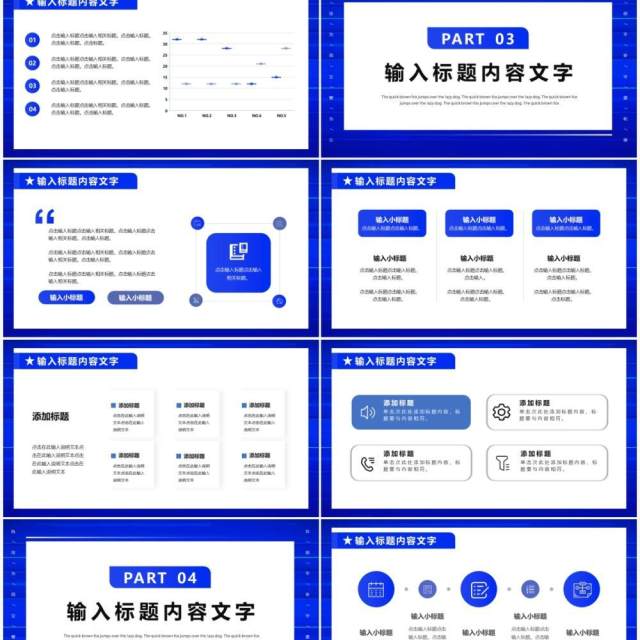 蓝色创意公安警察工作汇报总结PPT模板