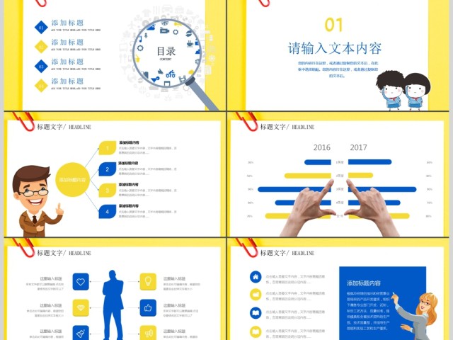 优秀教师大气公开课说课PPT通用课件模板