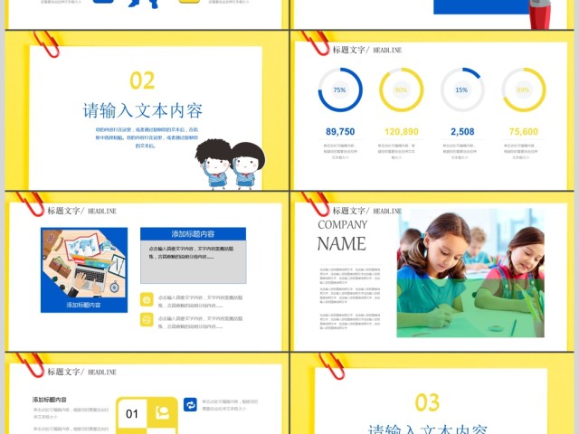 优秀教师大气公开课说课PPT通用课件模板 优秀教师大气公开课说课PPT通用课件模板