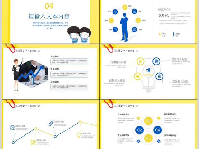 优秀教师大气公开课说课PPT通用课件模板