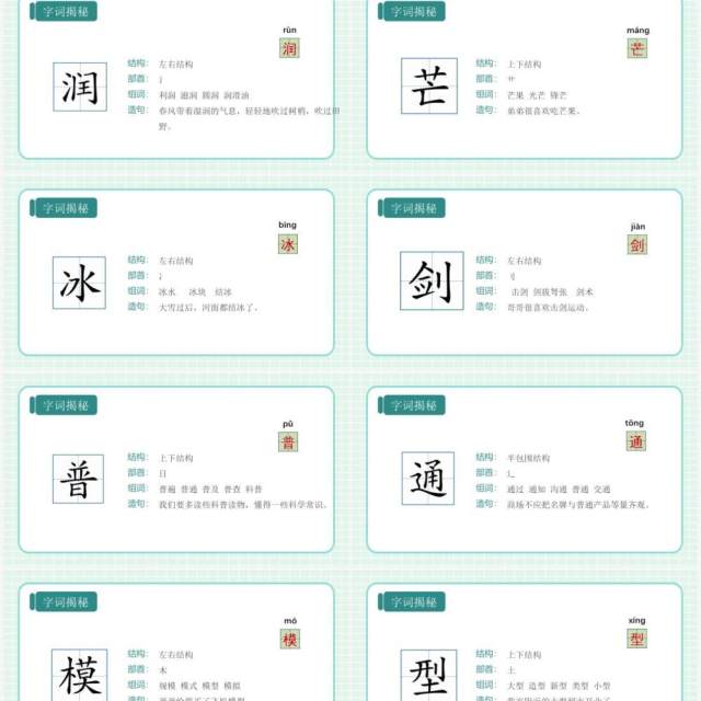 绿色卡通风格我们奇妙的世界部编版语文课件PPT模板 绿色卡通风格我们奇妙的世界部编版语文课件PPT模板