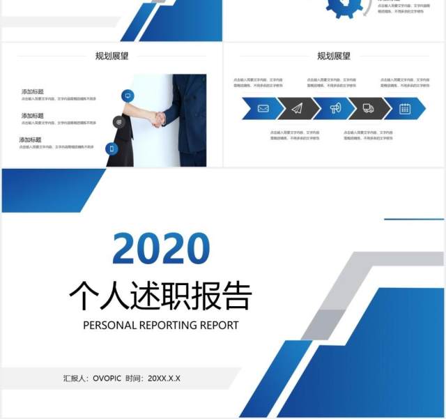简约蓝色个人工作总结述职报告PPT模板 简约蓝色个人工作总结述职报告PPT模板