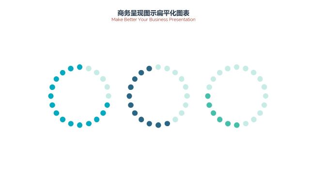 PPT信息图表商务情景2-12 PPT信息图表商务情景2-12