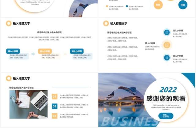 蓝色商务计划书动态PPT通用模板 蓝色商务计划书动态PPT通用模板