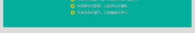 简约企业团队管理情感式营销销售PPT模板