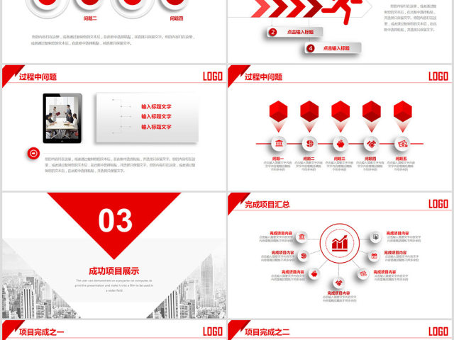 2018红色简约工作总结年终总结PPT 2018红色简约工作总结年终总结PPT