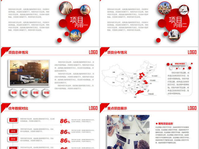 2018红色简约工作总结年终总结PPT 2018红色简约工作总结年终总结PPT