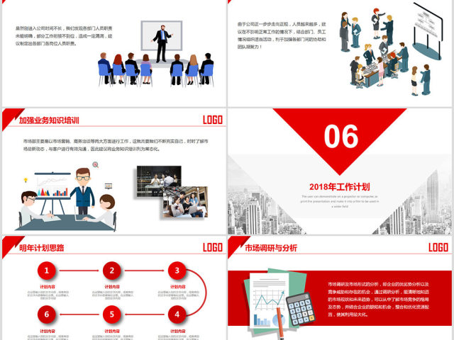 2018红色简约工作总结年终总结PPT 2018红色简约工作总结年终总结PPT