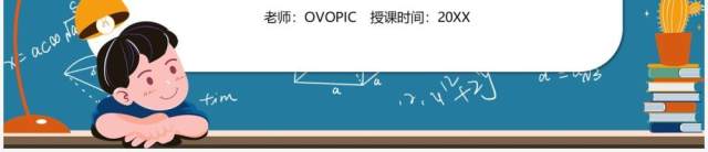 教科版五年级科学上册我们的小缆车PPT模板