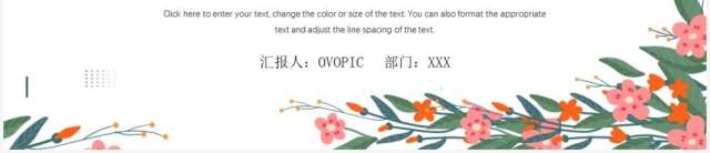 绿色小清新年中工作汇报PPT模板 绿色小清新年中工作汇报PPT模板