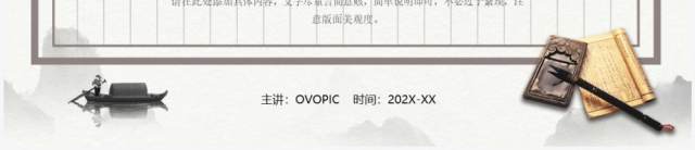 水墨中国风书法培训班招生PPT模板 水墨中国风书法培训班招生PPT模板