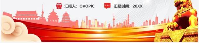 理解和把握中国式现代化的本质要求党课学习PPT模板 理解和把握中国式现代化的本质要求党课学习PPT模板