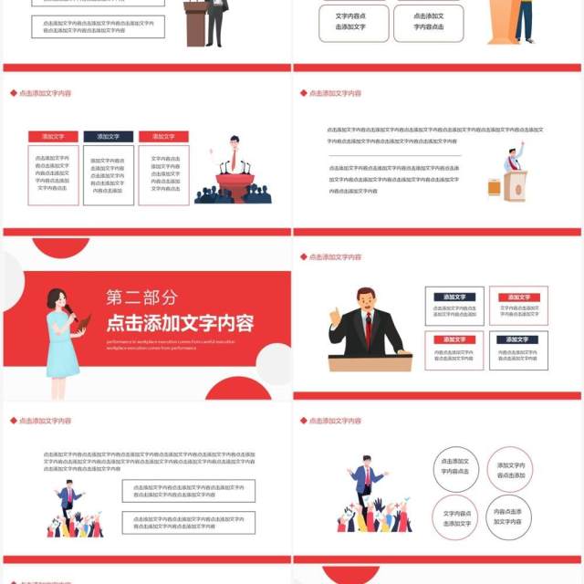 大学生英语演讲动态PPT模板 大学生英语演讲动态PPT模板