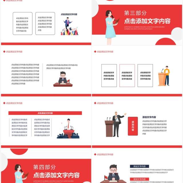 大学生英语演讲动态PPT模板 大学生英语演讲动态PPT模板