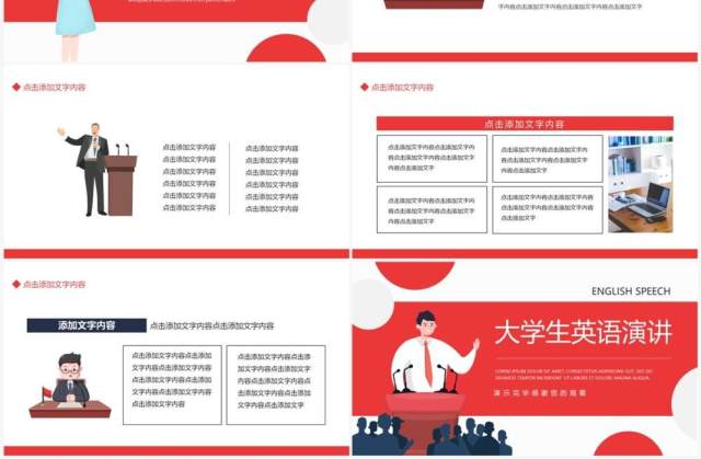 大学生英语演讲动态PPT模板 大学生英语演讲动态PPT模板