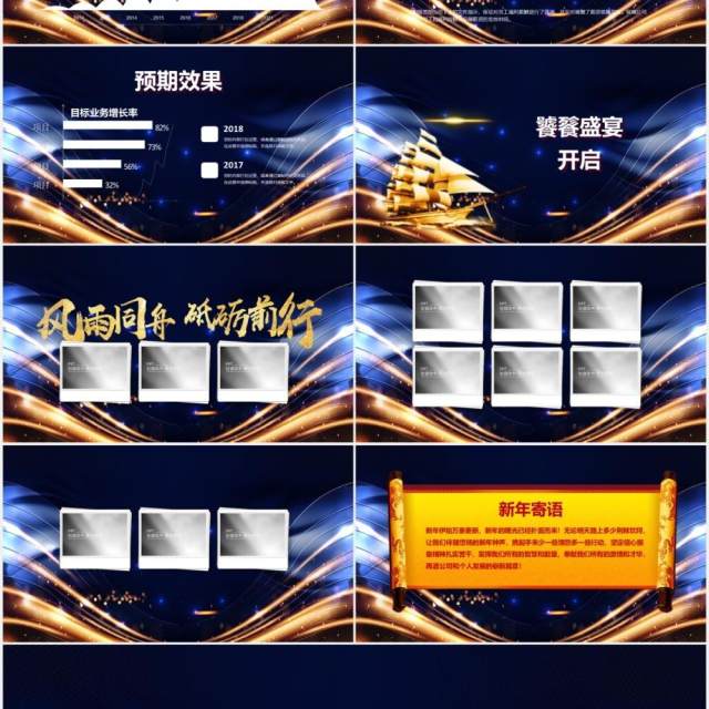 不忘初心砥砺前行蓝色企业员工颁奖晚会PPT模板 不忘初心砥砺前行蓝色企业员工颁奖晚会PPT模板