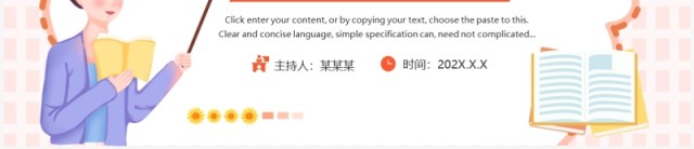 粉色卡通风幼儿园家委会会议培训PPT模板 粉色卡通风幼儿园家委会会议培训PPT模板