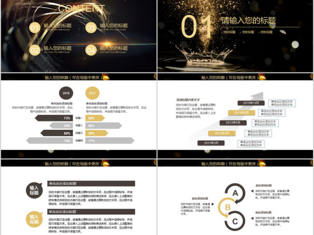 2018黑金风格个人新年工作计划ppt模板 2018黑金风格个人新年工作计划ppt模板