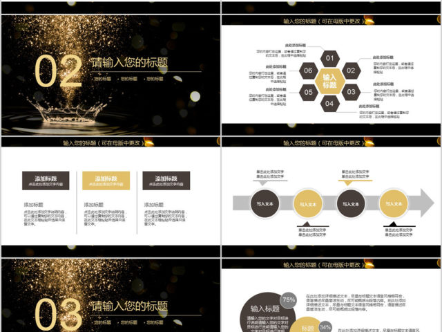 2018黑金风格个人新年工作计划ppt模板 2018黑金风格个人新年工作计划ppt模板