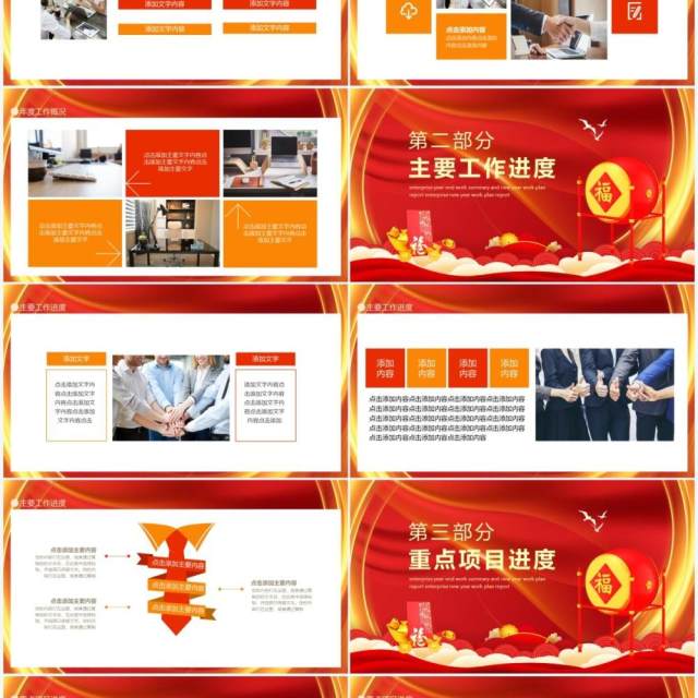 筑梦起航乘风破浪公司年终工作总结新年计划报告PPT模板 筑梦起航乘风破浪公司年终工作总结新年计划报告PPT模板