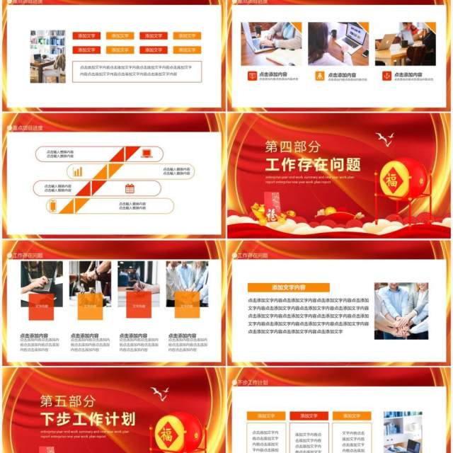 筑梦起航乘风破浪公司年终工作总结新年计划报告PPT模板 筑梦起航乘风破浪公司年终工作总结新年计划报告PPT模板