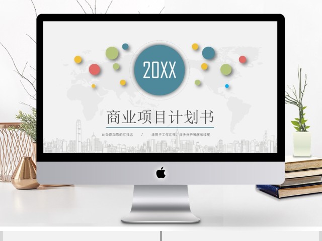 框架完整的多彩复古动态工作汇报总结ppt 框架完整的多彩复古动态工作汇报总结ppt