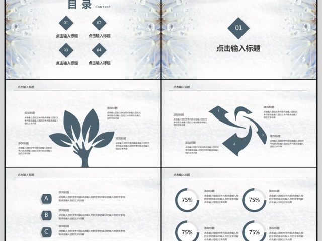 2018简约工作汇报PPT模板