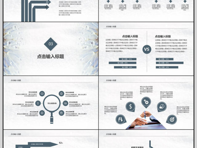 2018简约工作汇报PPT模板 2018简约工作汇报PPT模板