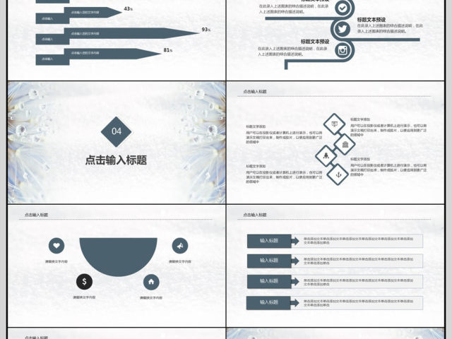 2018简约工作汇报PPT模板